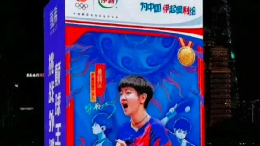 伊利押宝失败，惊现广告乌龙
