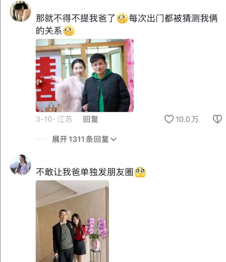 盘点和父母出去被误会的瞬间 ,笑不活了哈哈哈哈哈哈哈🤣🤣🤣