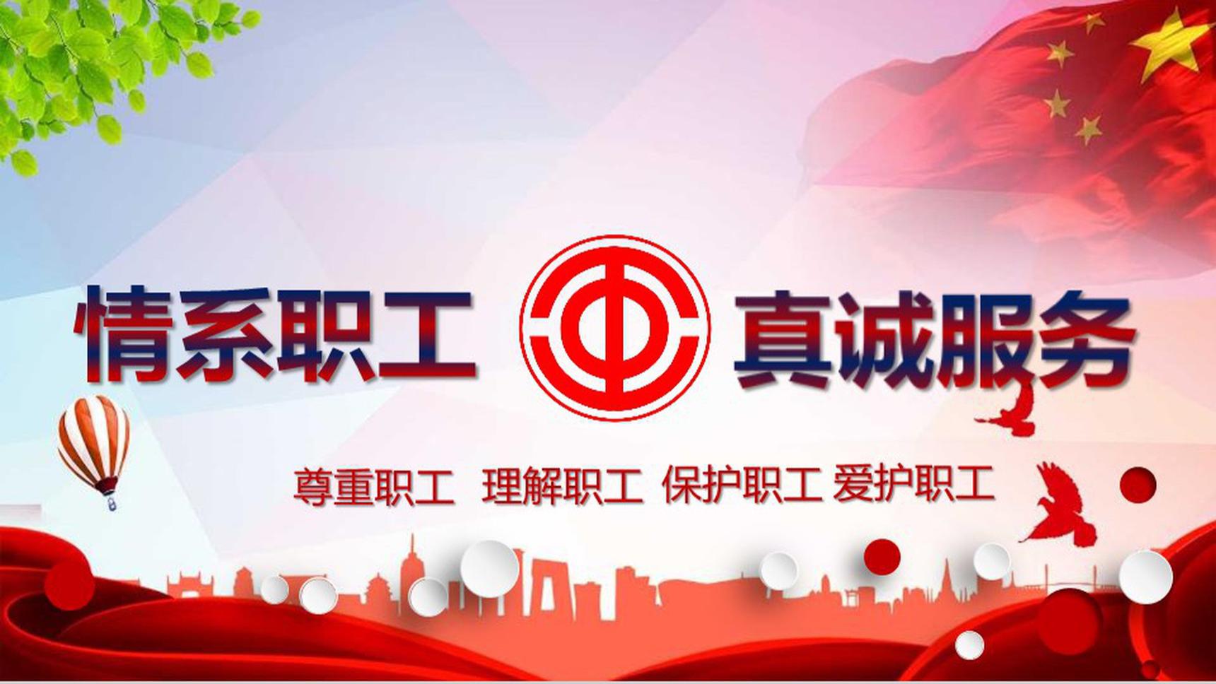 工会在企业中是否能够真的发挥自己作用？