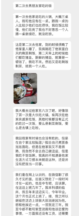 去男朋友家好几次都没被正经对待过