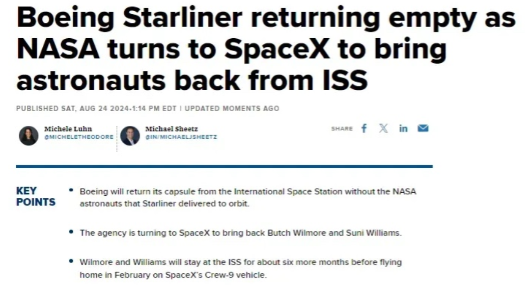 这下实锤了，波音公司决定放弃它的破飞船（星际客车），不再纠结要不要让两位宇航员坐