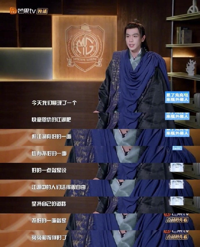 大侦探每个人心中都有一个江湖