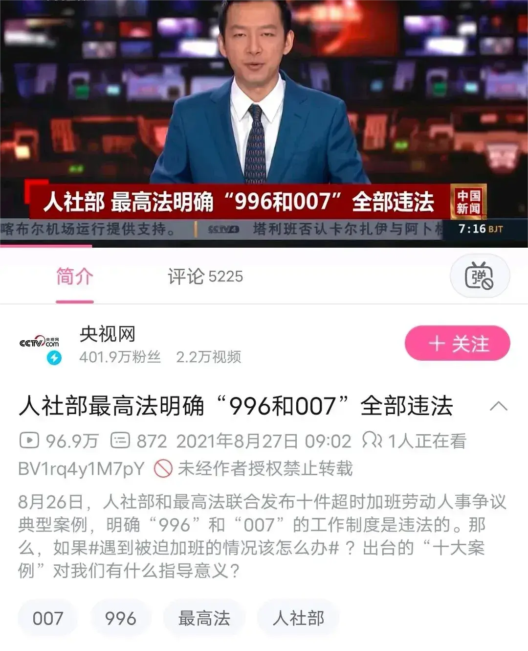 现在都是自愿加班，谈何违法？
