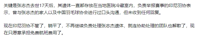 如今张志杰的姑姑也在社交媒体上，进行了确认，张志杰烈士的遗体的处理相关手续，正面