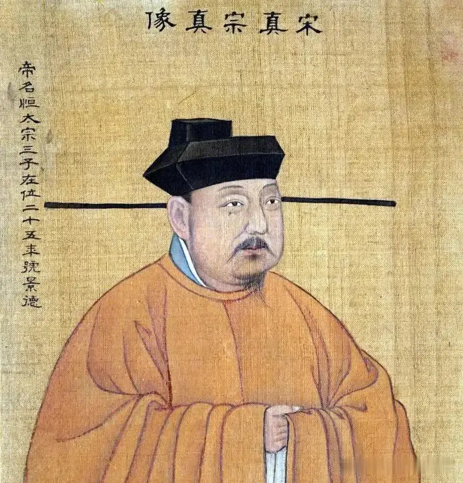 宋真宗不存在搞臭了泰山封一说