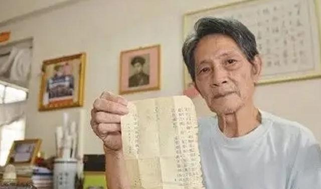 广东有位老人偶然发现了一张不起眼的借条，这张借条竟然与半个多世纪前的历史紧密相连
