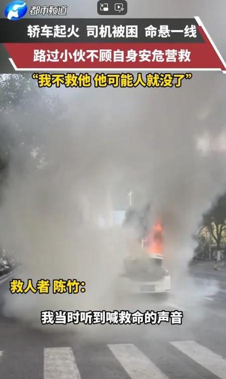 小伙冲进火场救人 好勇敢

                          