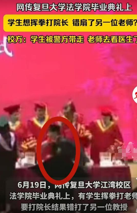 复旦大学打人的夏某某还真不是一般人！他可能在台上打错老师了，被打的老师在学生眼里