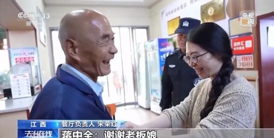 江西新余的蒋大爷是一位靠捡废品为生的流浪老人。一天，他意外捡到500元，这笔钱相