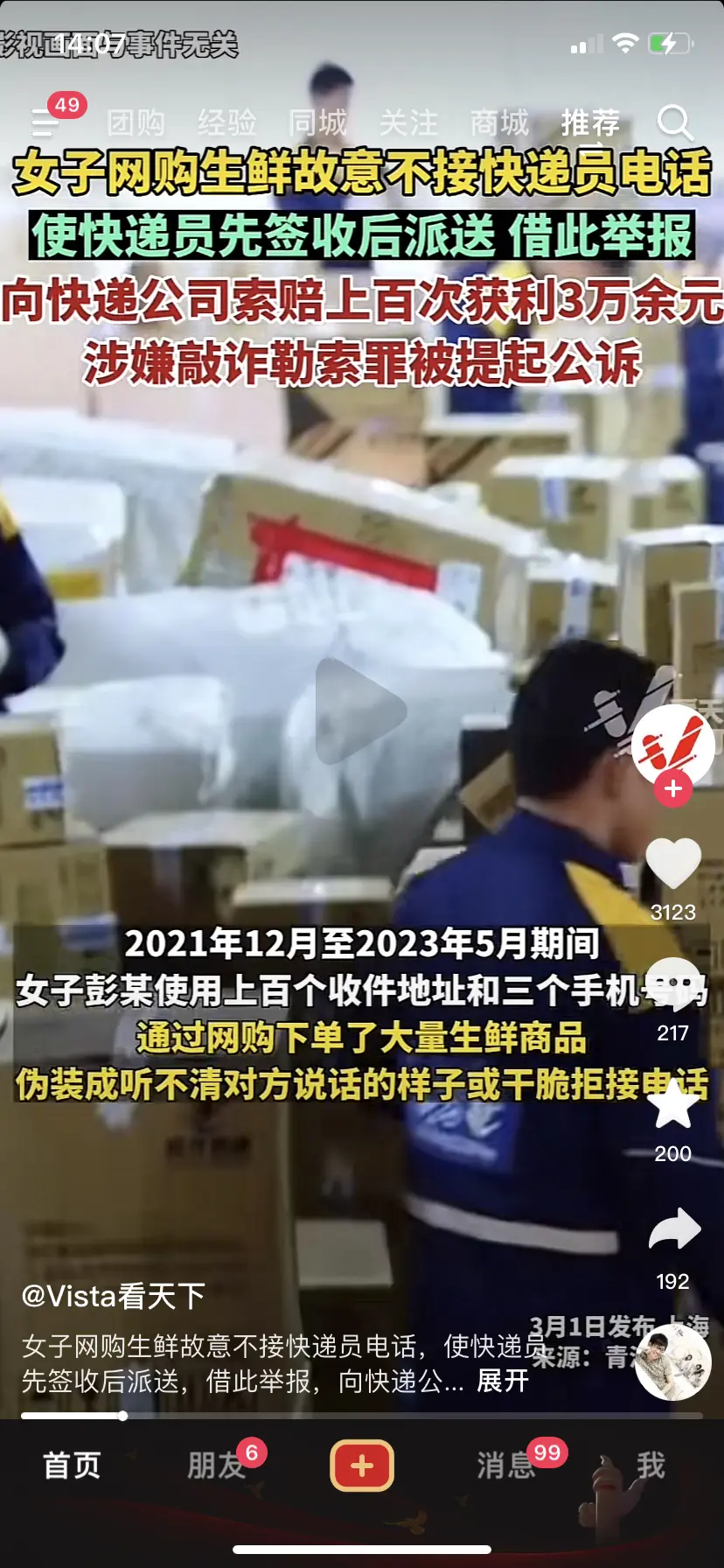 这女人真可恨