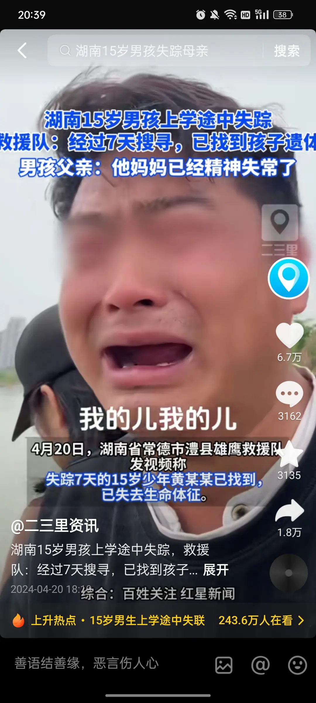 失踪后为啥老是在河里找到的？

