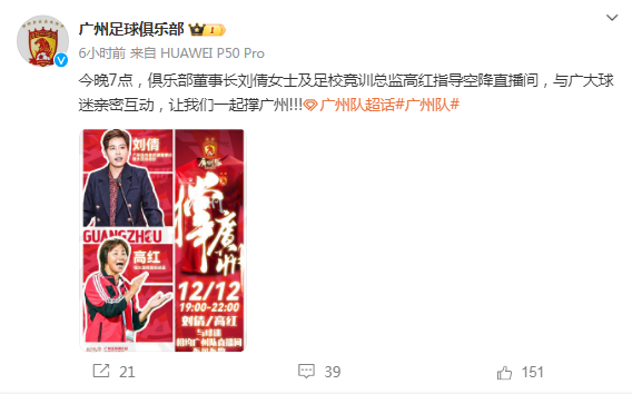 官宣：董事长下海！