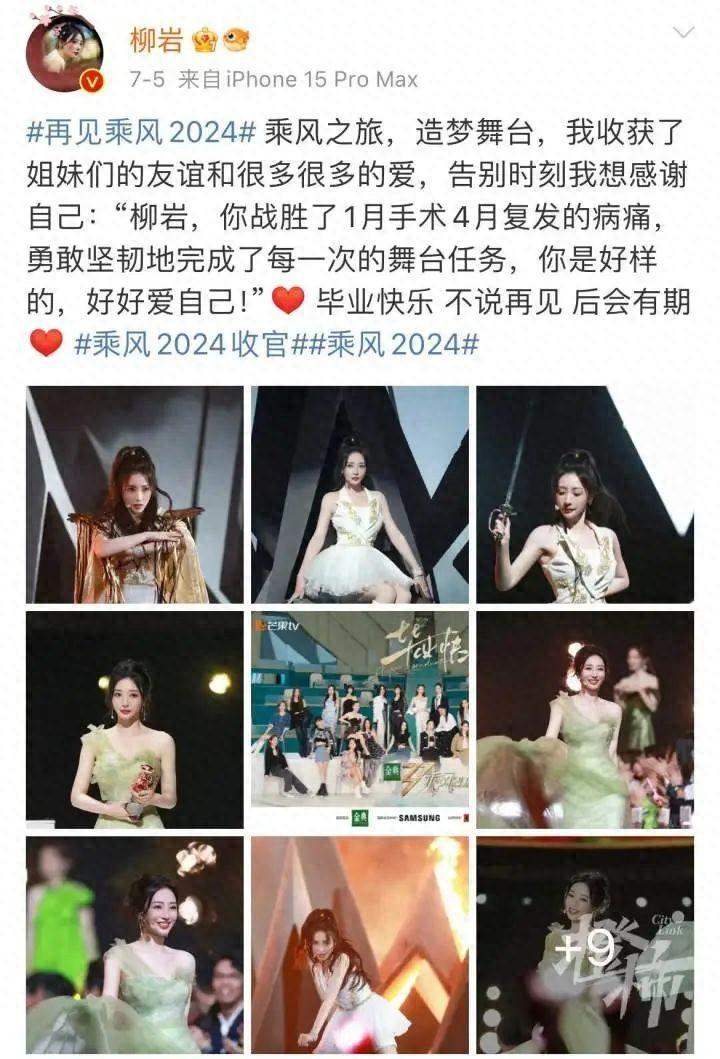 44岁的柳岩得了子宫肌瘤，手术完又复发了，这事儿告诉我们啥？
告诉你，钱不是啥都