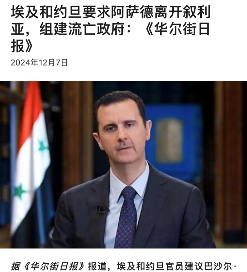 巴沙尔逃离首都大马士革，流亡之说甚嚣尘上，叙利亚政府完了！

12月7日晚些时候
