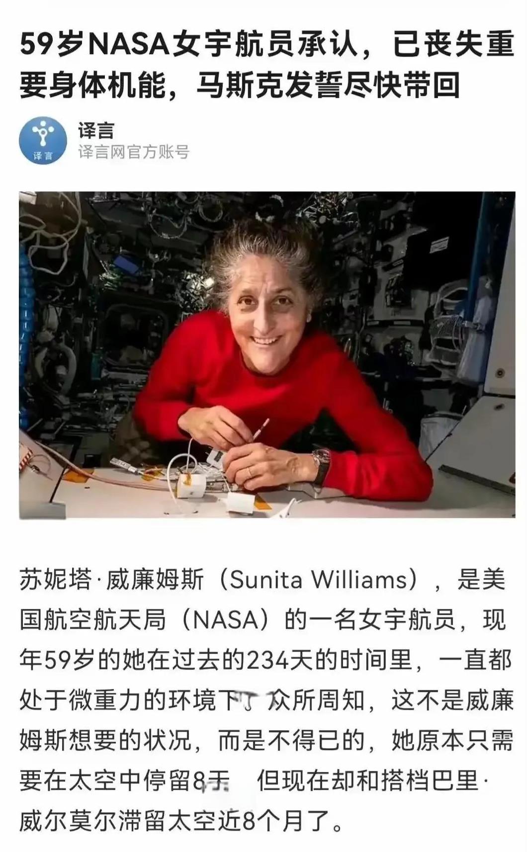 和前苏联比，老美还是差了点！
想当年，前苏联都解体了，但还是坚持把宇航员从太空接
