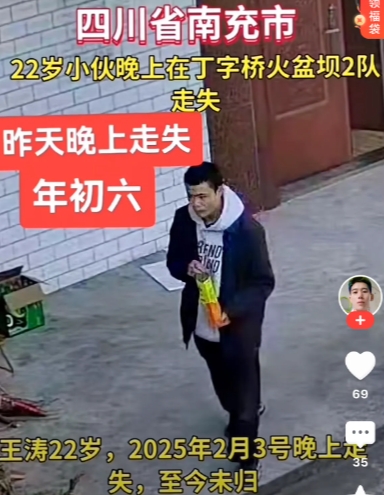 又有人失踪了
最近怎么总有人莫名的失踪呀？年前那个飞行员在大桥上失踪，至今仍无消