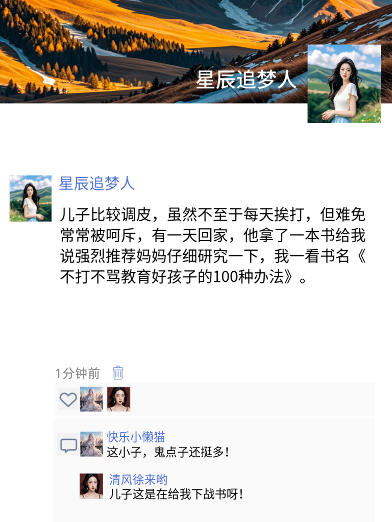 朋友圈每天都有段子，天天都可以笑口常开！