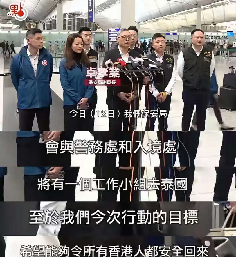 香港又要行动了，准备组队去缅甸救人。

1月12日，香港保安局副局长发声明：
