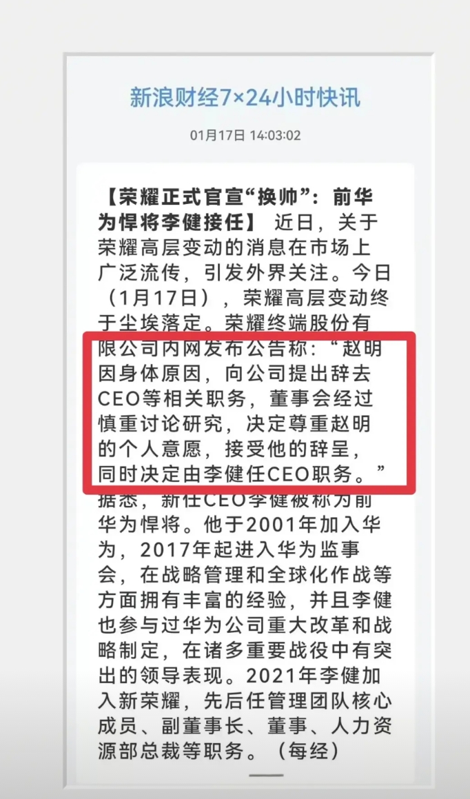 赵明这是干嘛啊，在荣耀干了8年CEO，一路把荣耀从华为子品牌带到国内TOP5的独