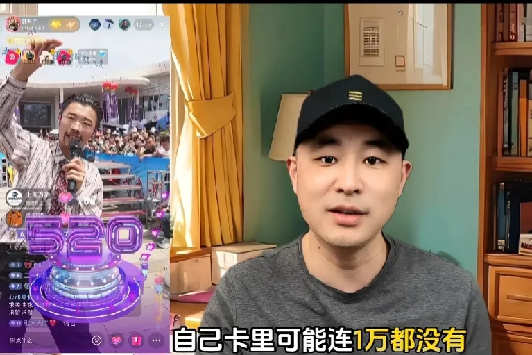 郭有才，一场直播到底能赚多少钱？我来给大家细心分析一下。
当他开直播时，3000