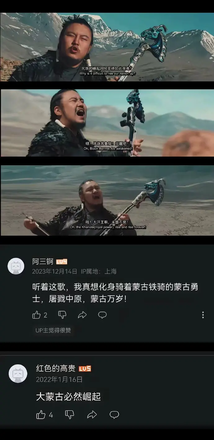 居然还有人做着恢复蒙古帝国荣光，南下屠戮中原的美梦。 ​​​