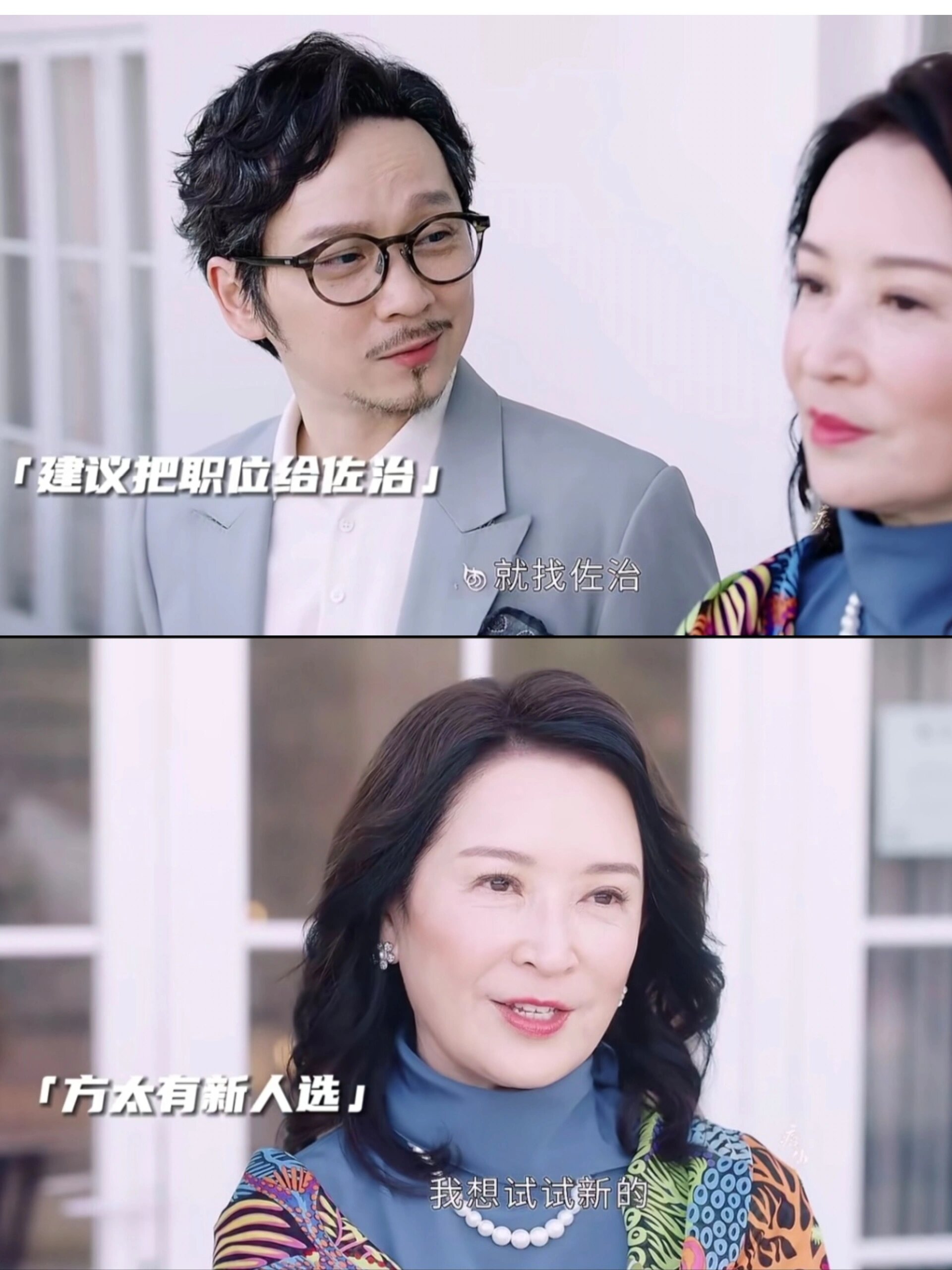 飞爷辞职！方太还是看不上佐治