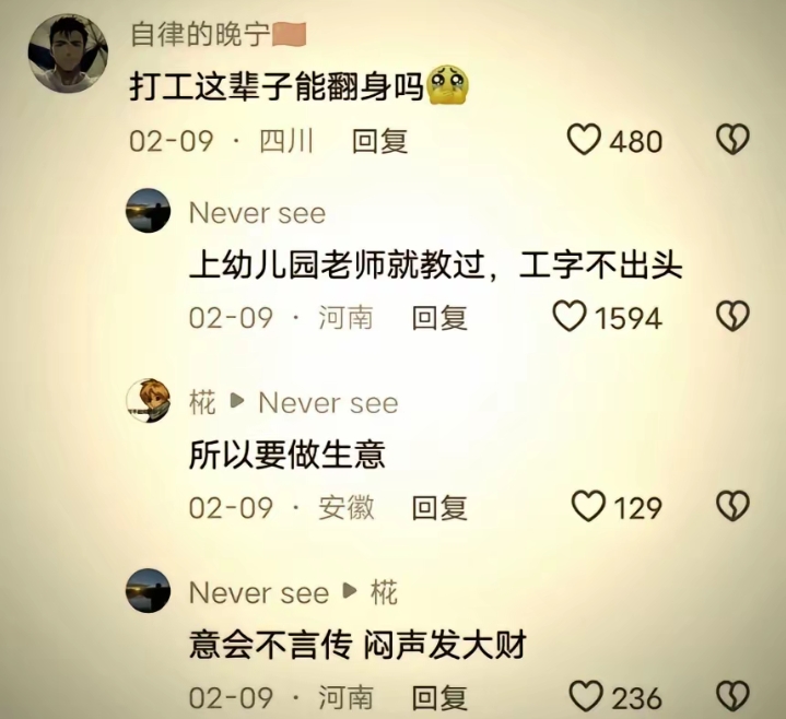 所以要做生意！