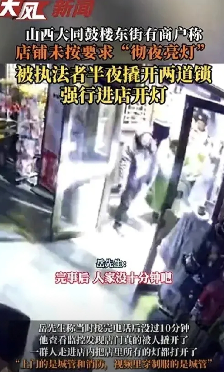 “大同亮灯”事件，具体说犯了两个原则性的错误。
一个是政策的制定者乱拿方案。景区