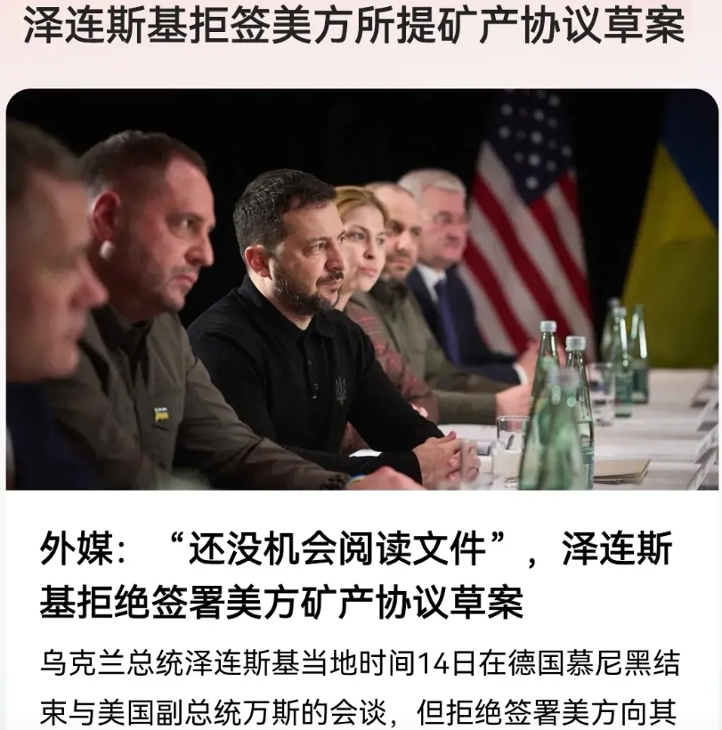 瓜分开始了？美国胃口很大，要求拥有乌克兰未来50%的矿产储备！
据路透社报道，泽