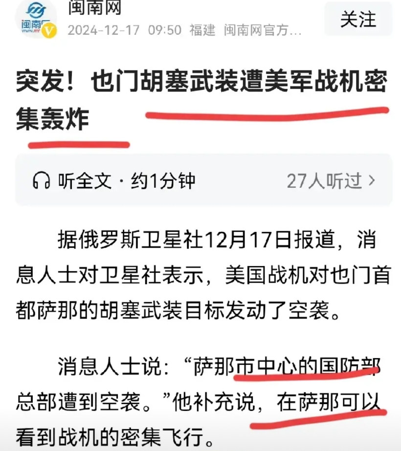 突发！也门胡塞武装遭美军战机密集轰炸…

看到自己的亲爹以色列被胡塞武装导弹袭击