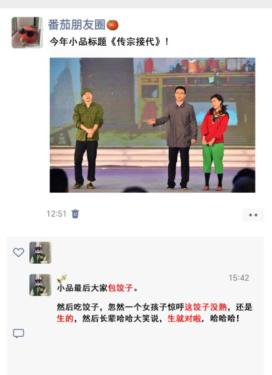 今年春晚真要这样演，就太恶心了。
