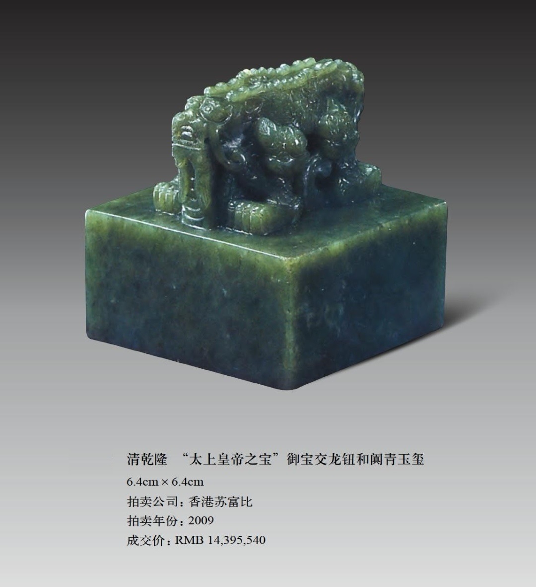 中国玺印史上独一无二的独孤信印