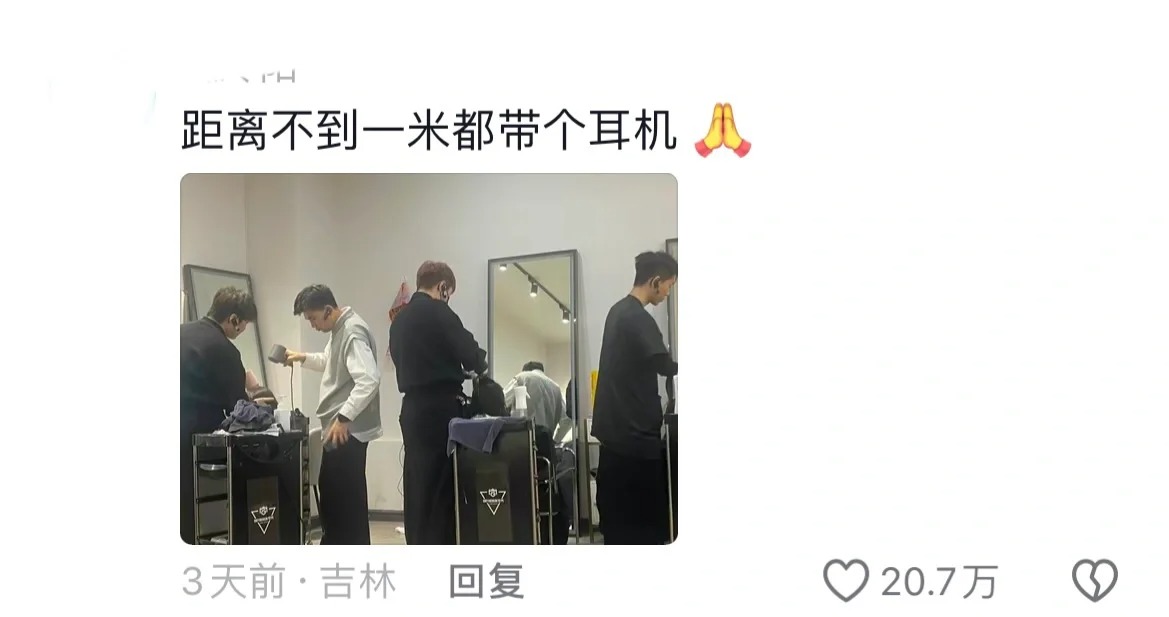潮流恐惧症之理发店
理发：一场豪赌
潮人理发：一场尴尬且酣畅淋漓的豪赌