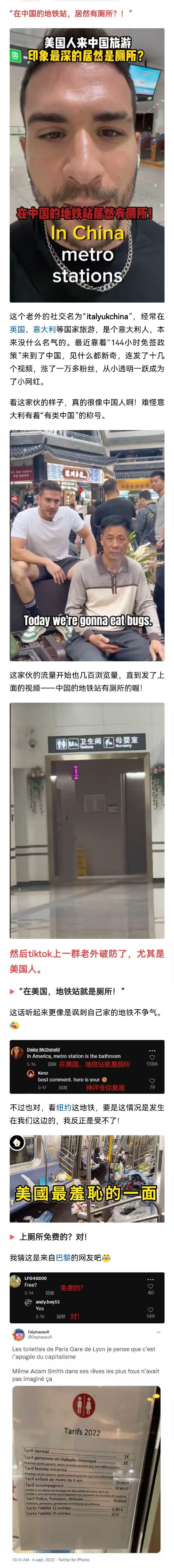 傻眼了！中国地铁站居然有厕所？tiktok上美国老外彻底破防了！

不得不说，制