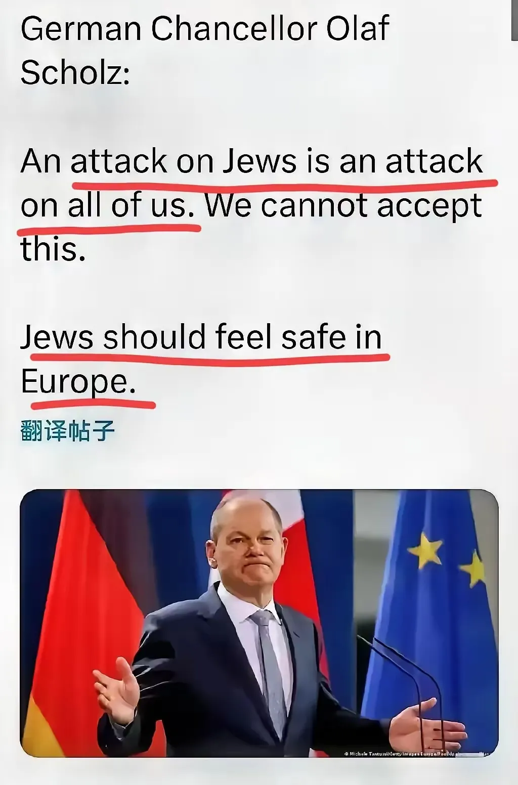 欧洲的一些政要居然宁愿和本国民众站在对立面，也要坚定不移地站队并全力支持犹太人。
