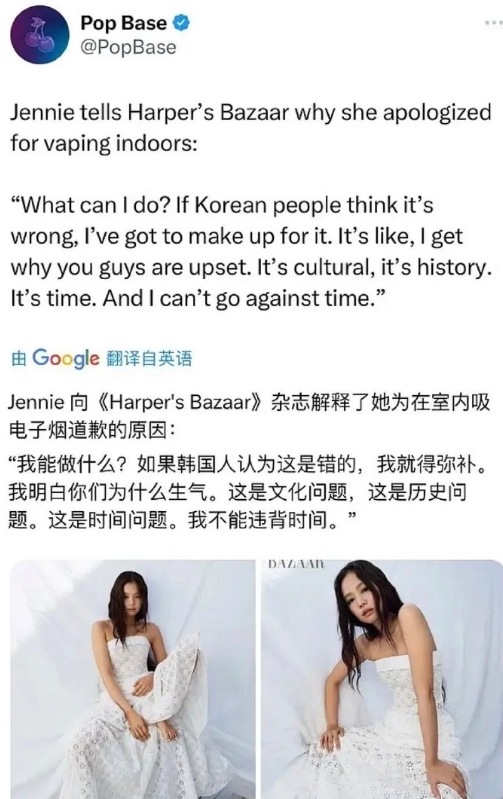 Jennie解释室内吸烟道歉的原因