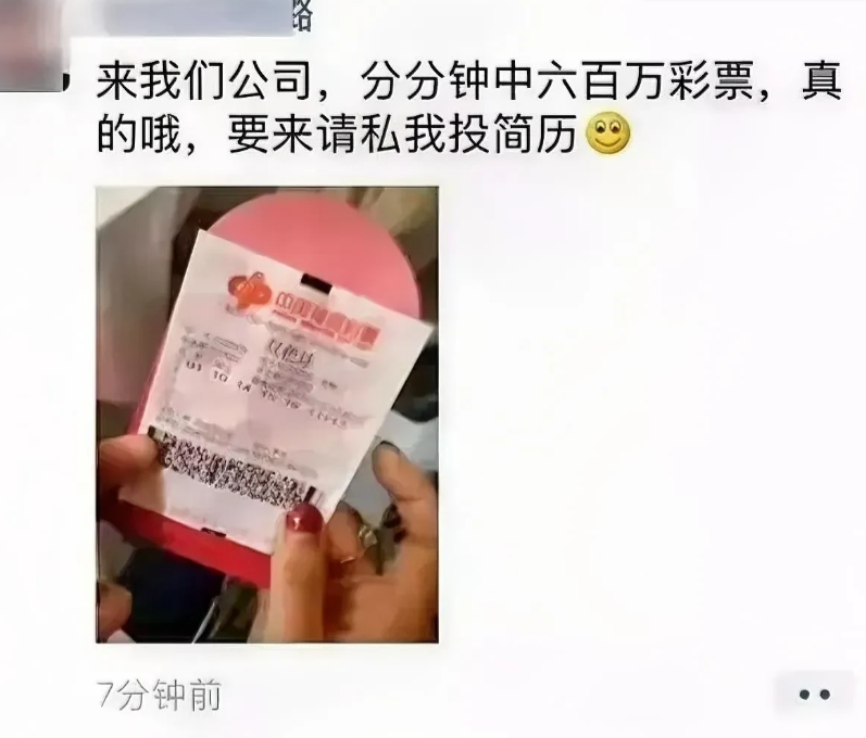 格局小了！浙江宁波，一公司在年会上为员工发放500多张彩票，其中一位员工竟幸运地