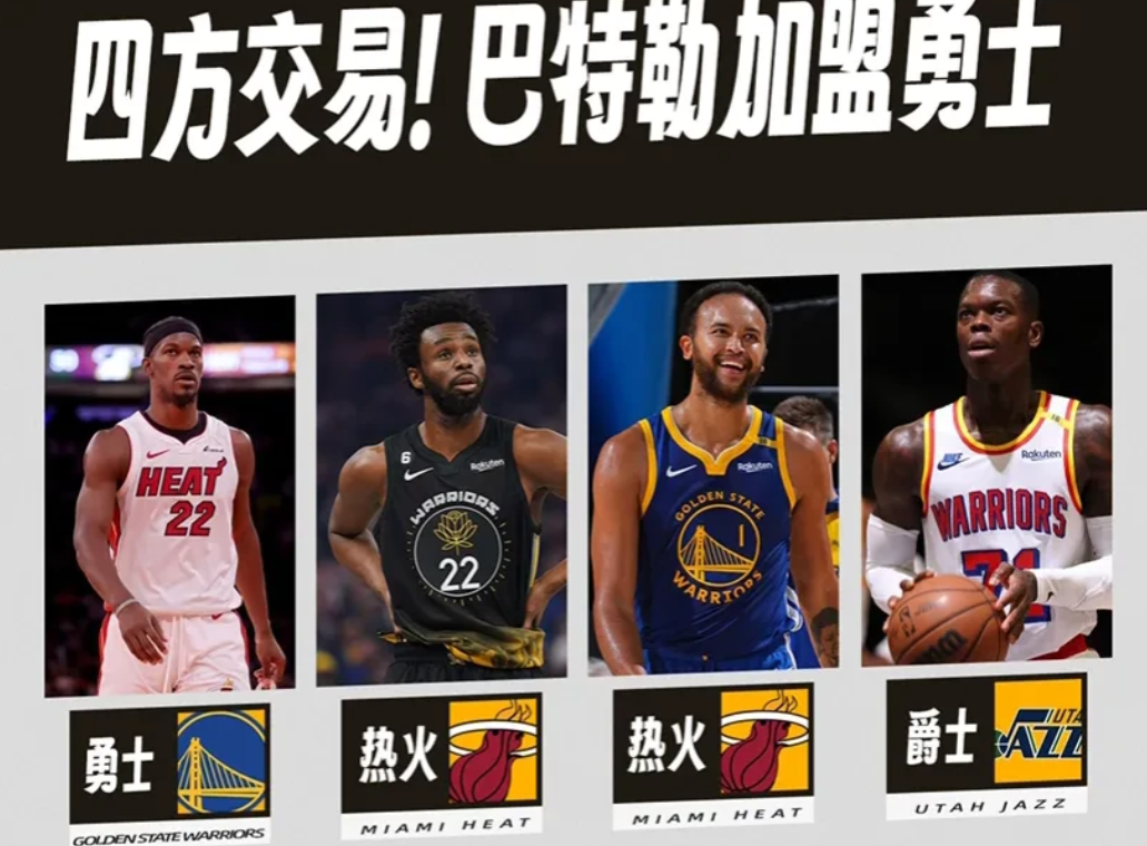 理性看待！！4方大交易，其实最大的赢家还是他们两个：

❶施罗德——不用背锅！从