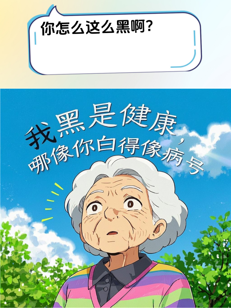 怼人秘籍大公开：让爱说风凉话的人闭嘴