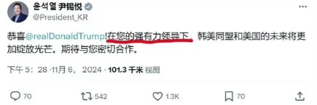 太卑微了，尹锡悦对川普的贺词令人唏嘘！

第一：尹锡悦称川普，在您强有力的领导下