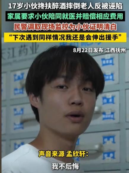 小伙扶老人反被讹 还被打

                          