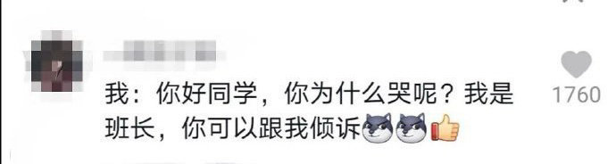 你好同学，你为什么哭呢
