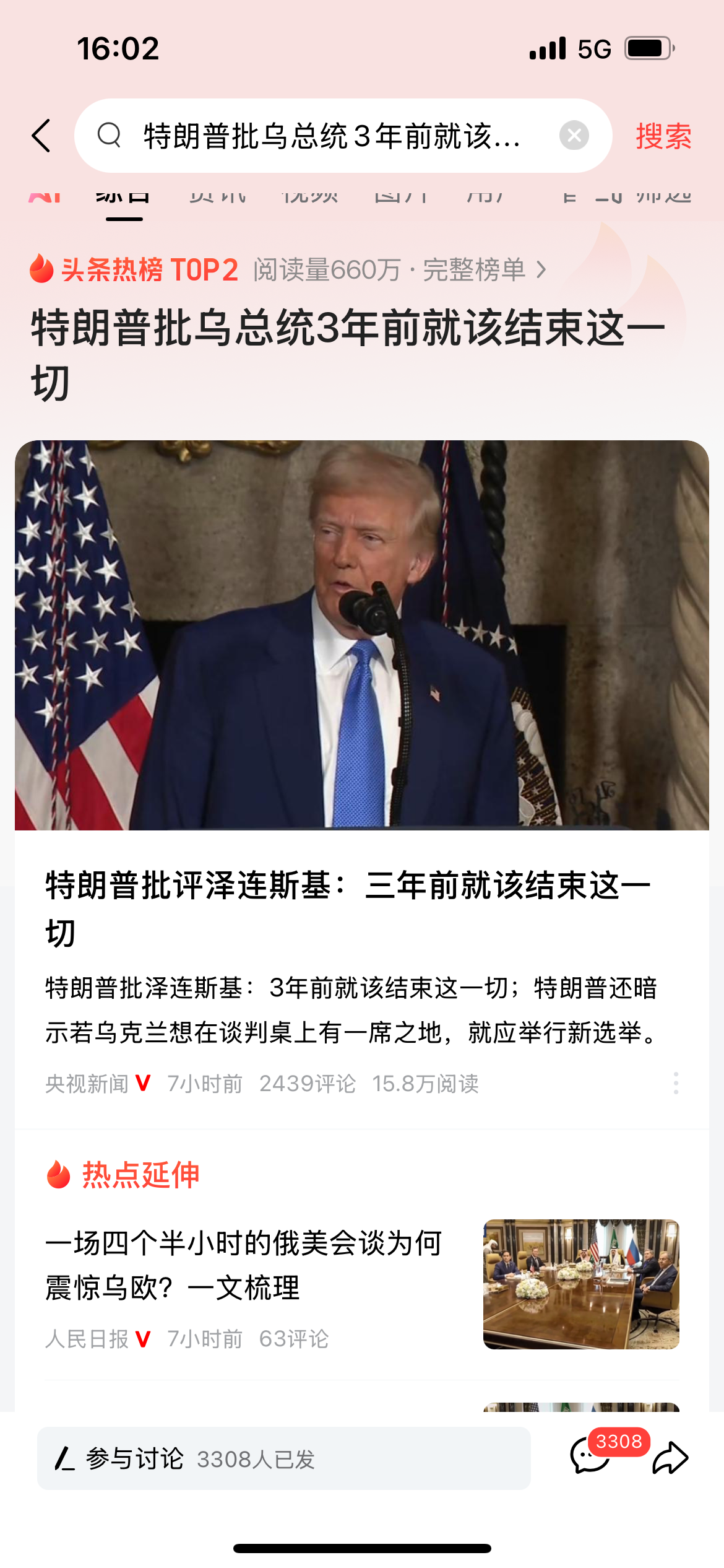 俄美谈了四个半小时，俄方宣布：会谈取得成功！推测俄罗斯到时候将取得克里米亚和东部