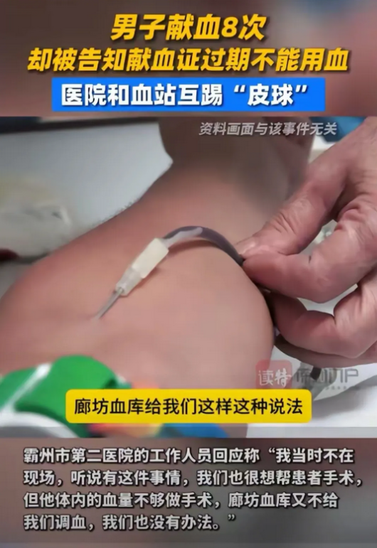 大家还会自愿献血吗？
中国大陆老百姓自愿献的血却优先给港澳台，华侨和外国人使用！