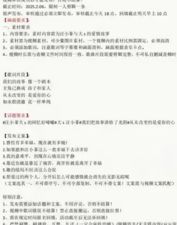 汪小菲被爆出买网军，借大S去世营造深情人设炒流量！

微博上汪小菲买网军的文案，