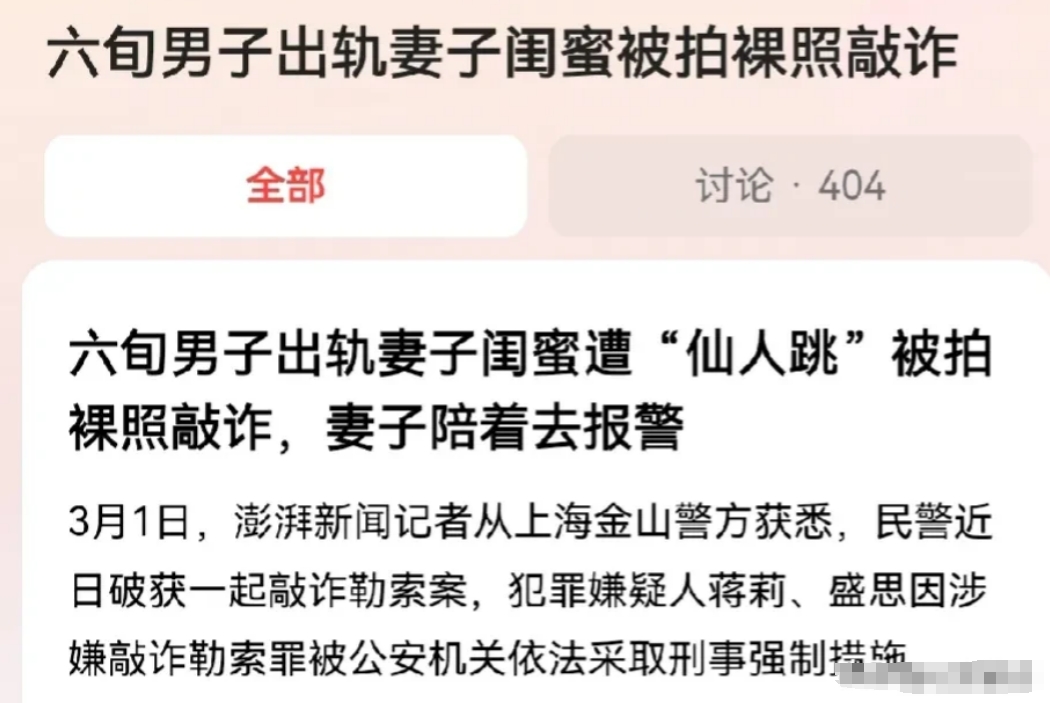 上海，一男子与妻子结婚以后，认识了妻子的闺蜜，后来在帮妻子闺蜜的过程中，二人互生