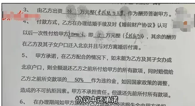 北京，女子为了获得本地户口，竟然和自己的老公离婚，然后与怀柔一位农民假结婚，谁知