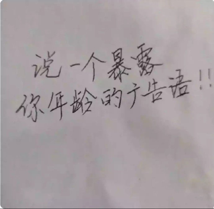 我只喜欢你，喜之郎