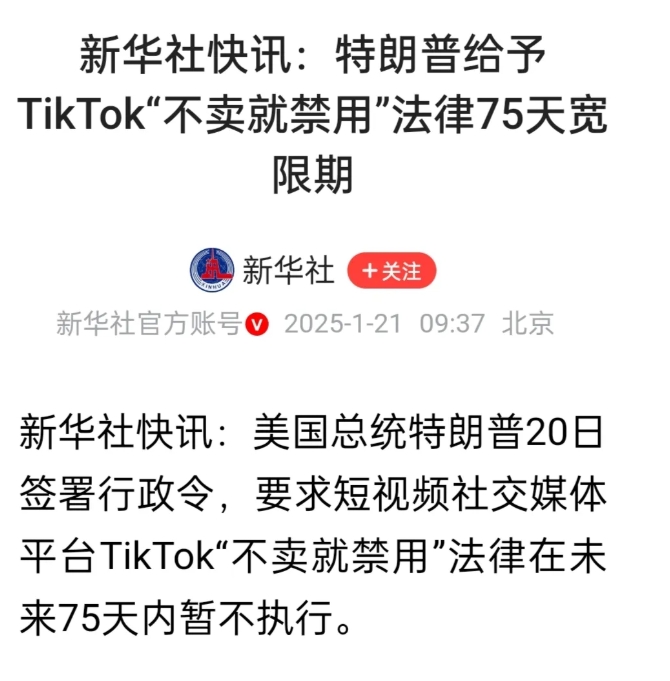 算法是问题核心。特朗普总统对tik tok宽限两个半月有什么用？其实还是等着ti