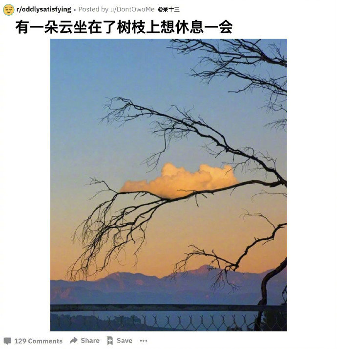 原来做一朵云也会累啊